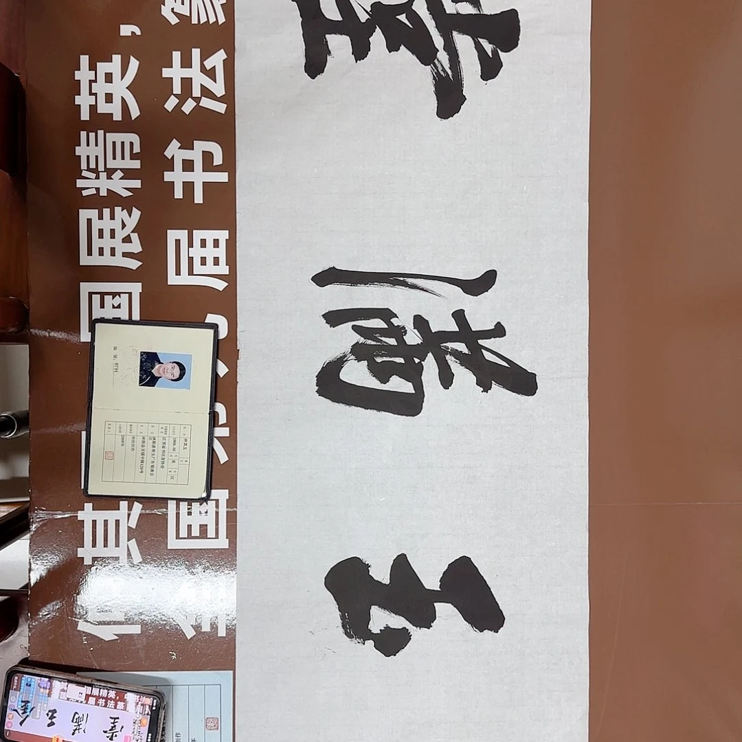 书法书法作品多次获奖