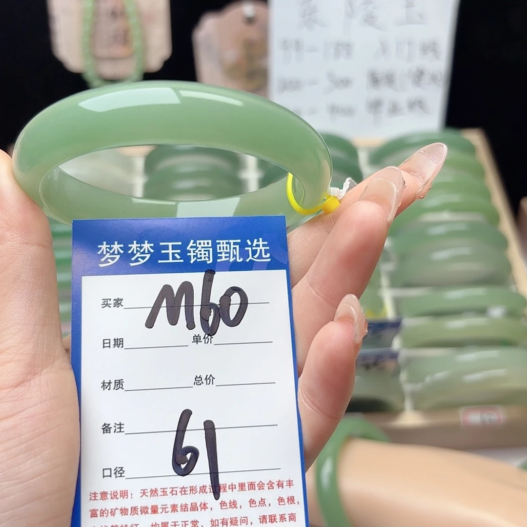 敏***8石英质玉手镯未镶嵌