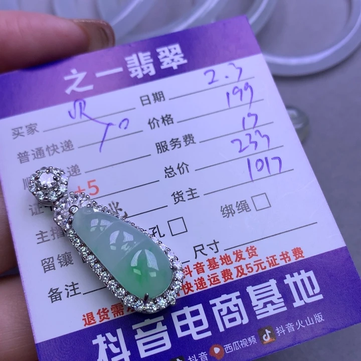 翡翠颈饰银S925镶嵌贝**熊