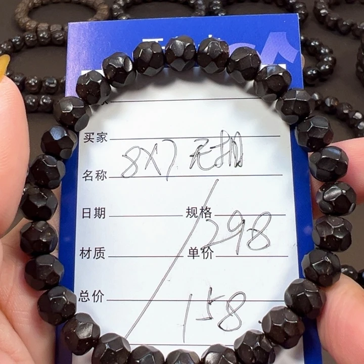 椰蒂手串8x7无相一物一图椰蒂