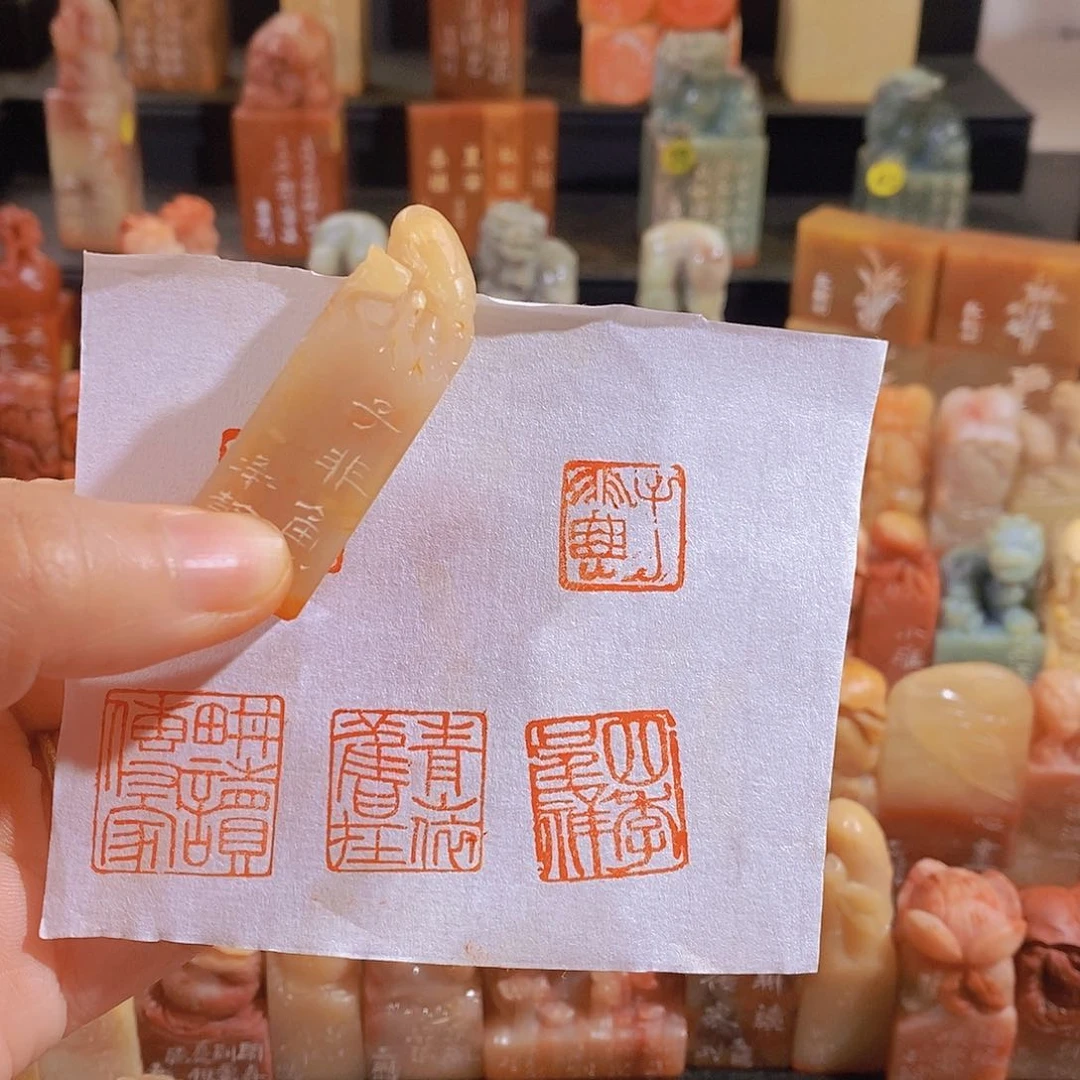 昌化石印石80。       