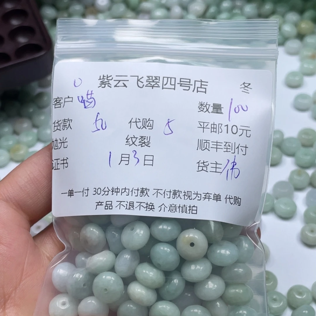 喵***猪翡翠未镶嵌颈饰翡翠吊坠