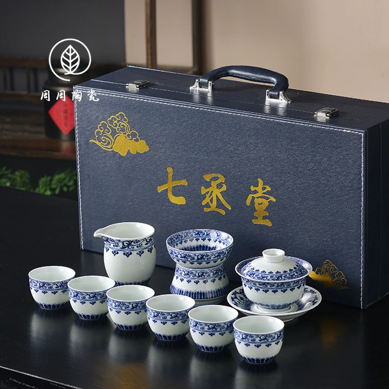 景德镇七丞堂青花宝相花茶具套装盖碗茶杯家用轻奢高档中秋节送礼