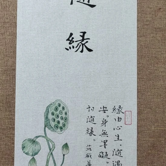 书法庄盛华书法作品