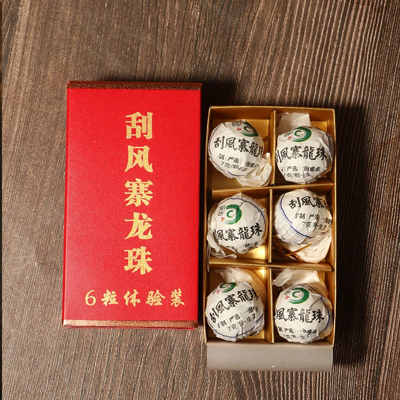 霄灿茶业 刮风寨龙珠 普洱生茶小沱茶