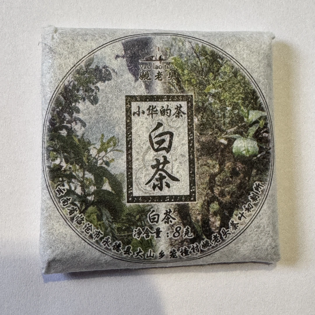 2024年 忙肺白茶方片 8克/片 1月21号 【11号】