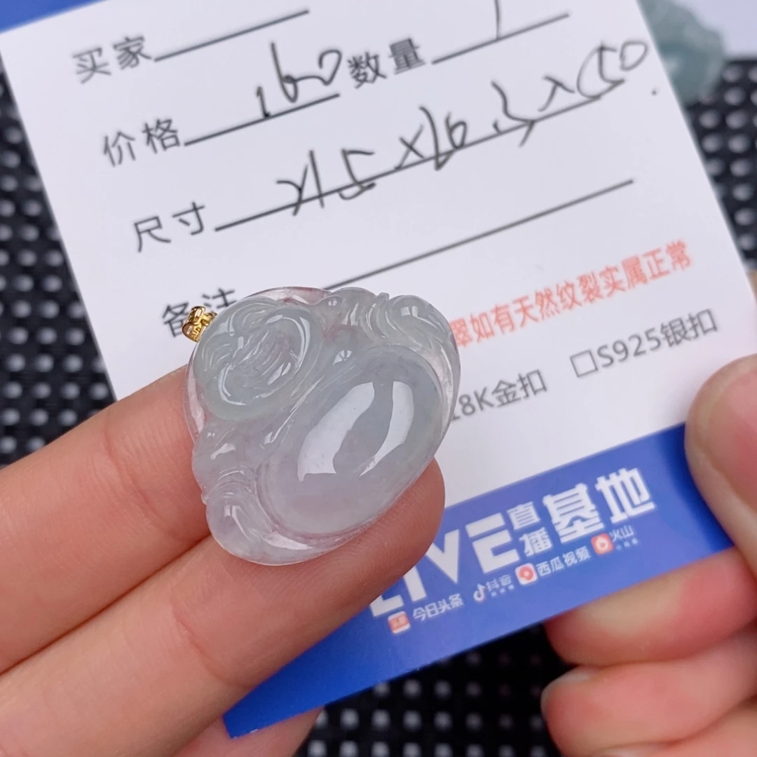 你***耶18K金镶嵌挂件翡翠
