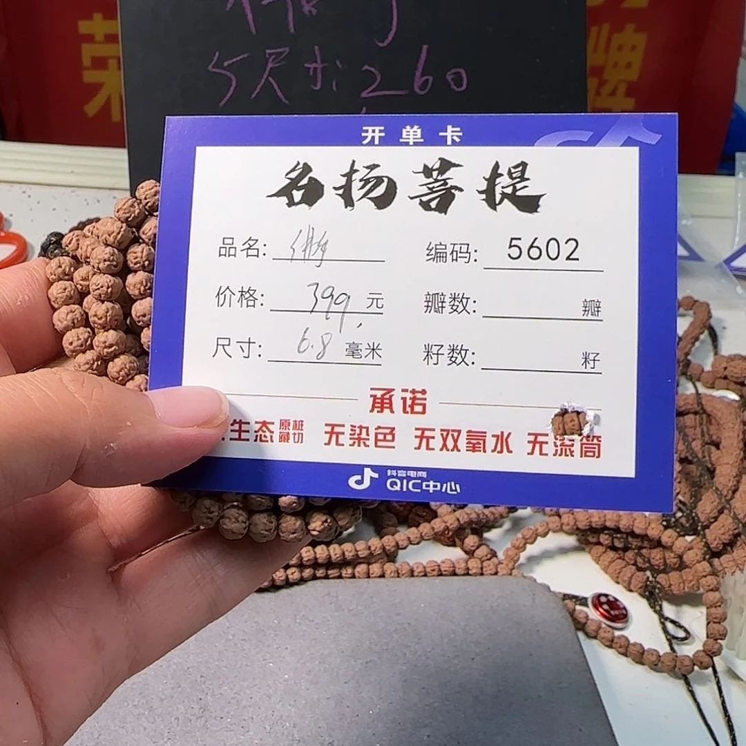 金刚菩提手串Aaaaaaaa5602