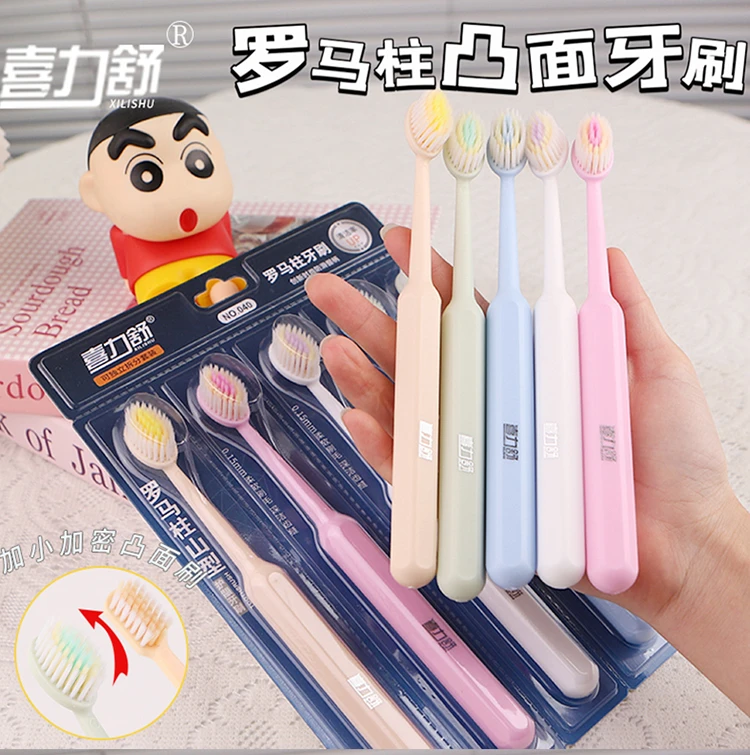 5支装 新款山形凸面罗马柱软毛刷丝洁净护龈家用成人牙刷
