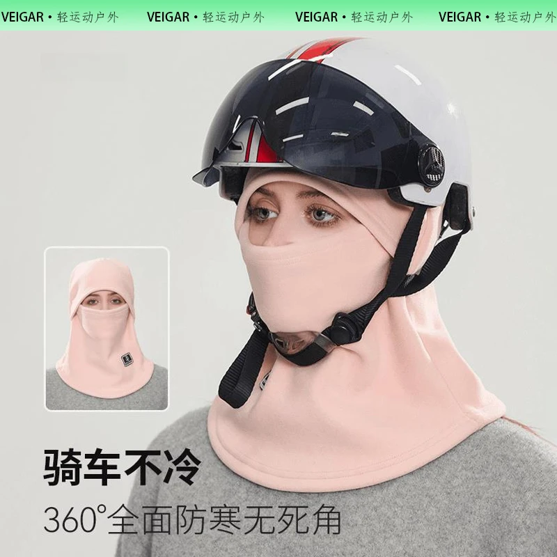 VEIGAR官方正品秋冬季加绒加厚保暖防寒帽子围脖一体户外防风帽