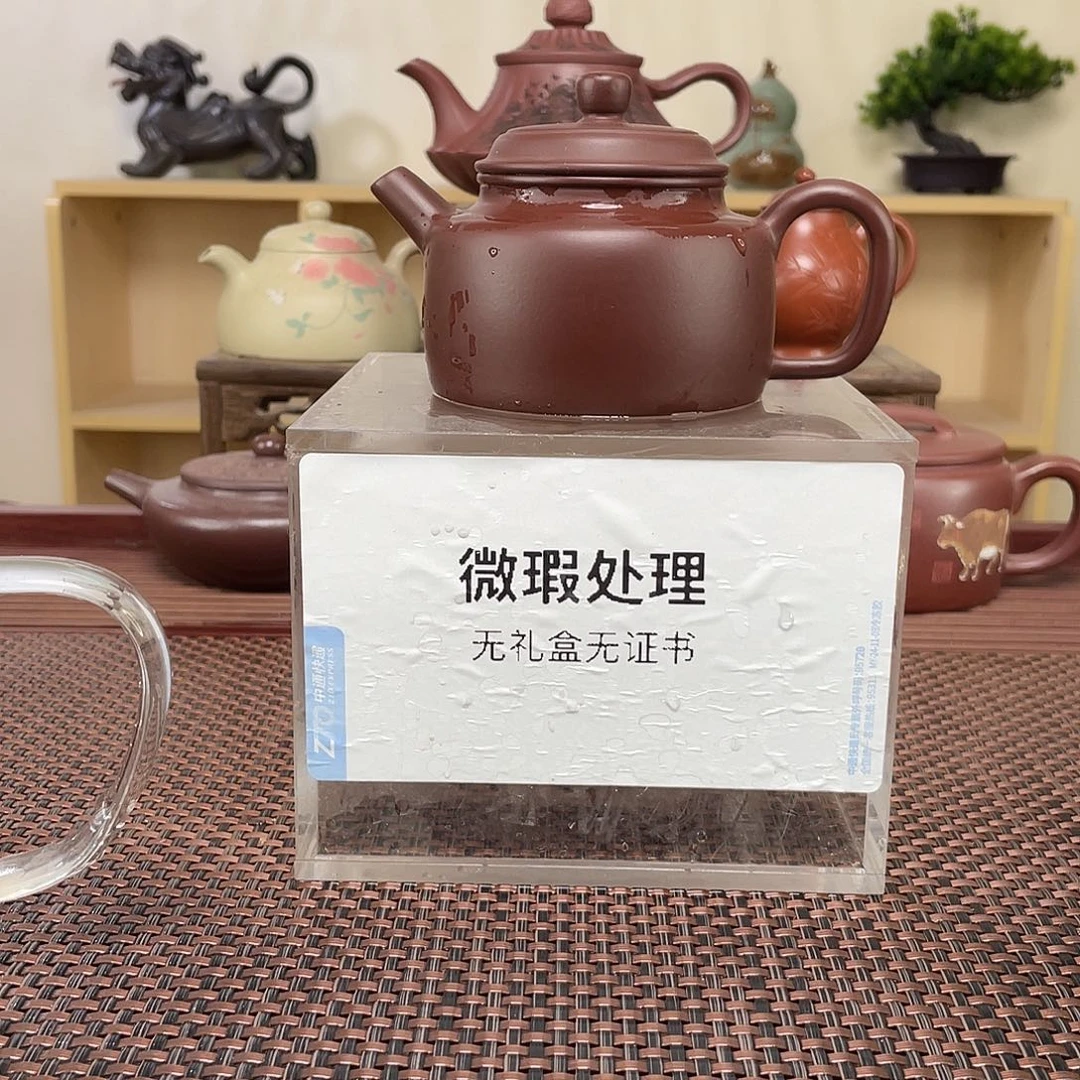 紫砂茶壶下****?微瑕处理
