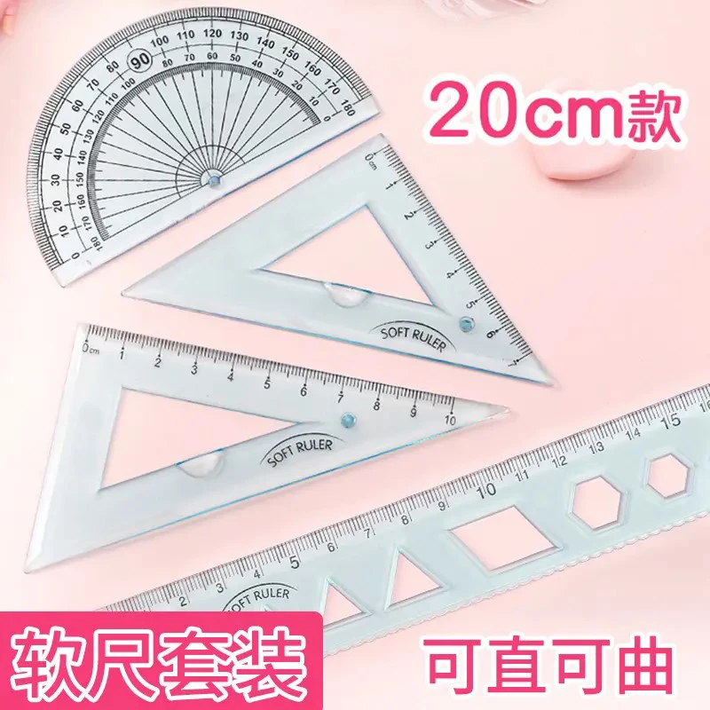 学生用软尺套装20cm长直尺波浪透明四件套网红款创意三角板尺子