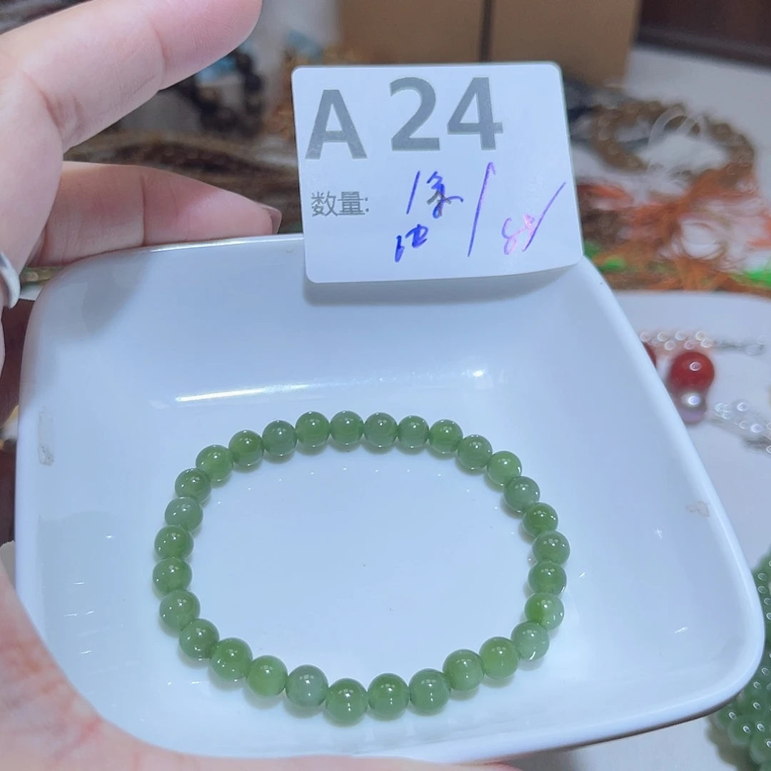 和田玉未镶嵌珠宝半成品A24。