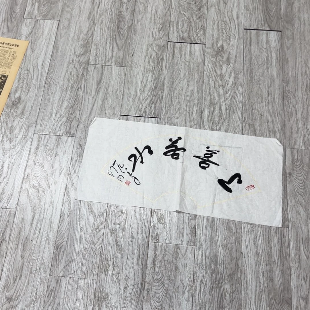 书法书法精品一副