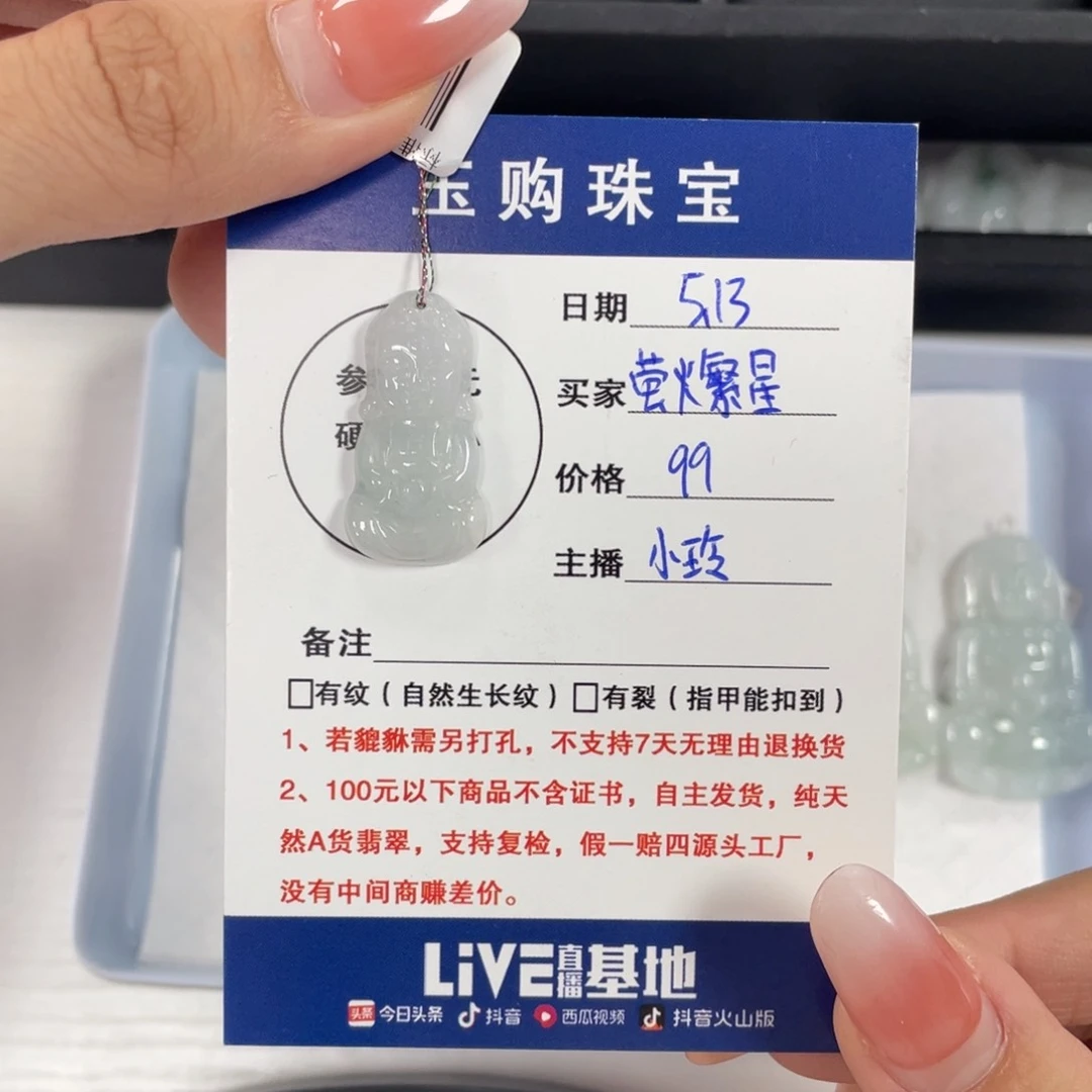 翡翠未镶嵌颈饰萤**星宝宝佛