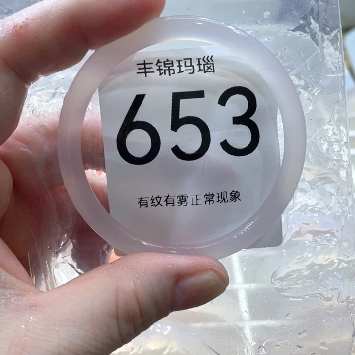 手镯玛瑙/玉髓未镶嵌