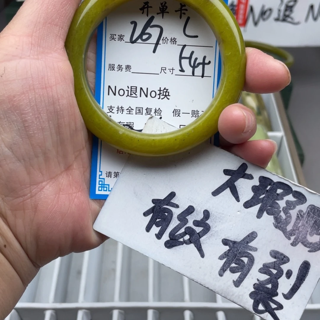 蛇纹石玉未镶嵌手镯