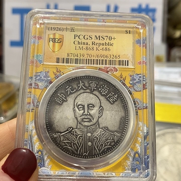 金属现在工艺品钱币