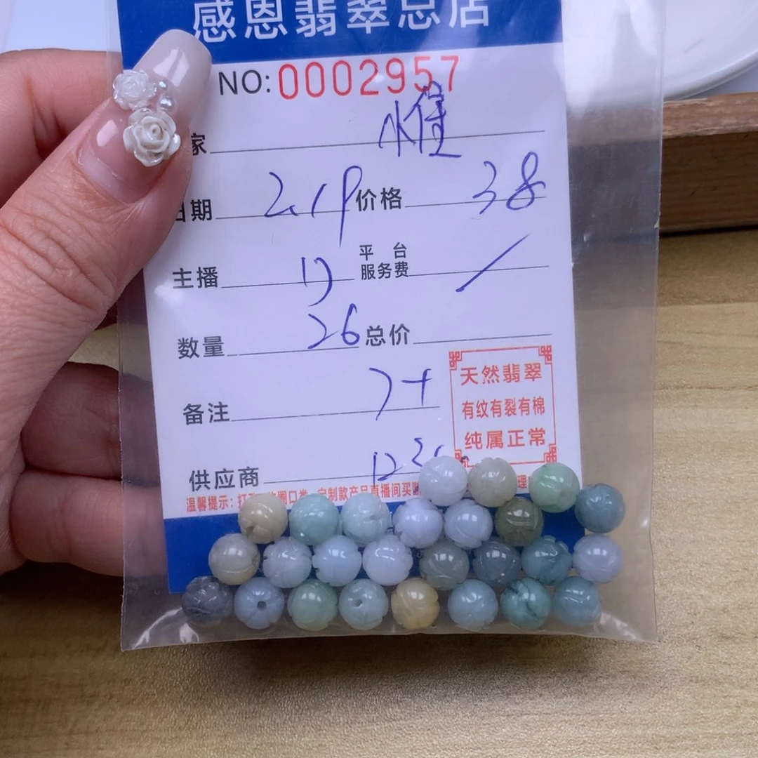 翡翠手链足铂镶嵌惟