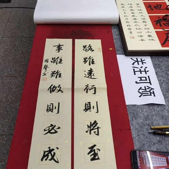 书法张权馨老师亲笔手写书法