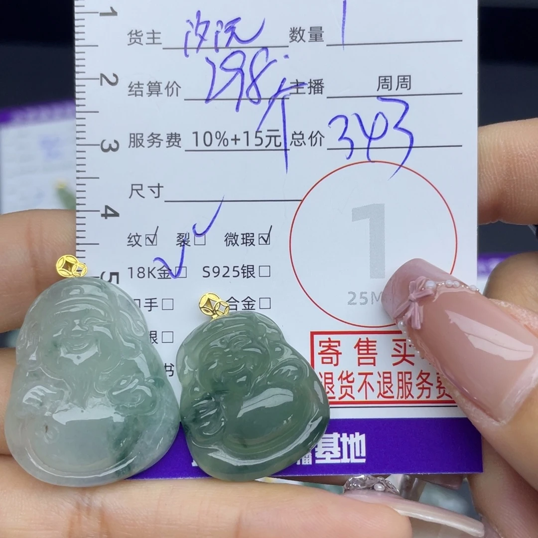 翡翠18K金镶嵌颈饰多样性发一件