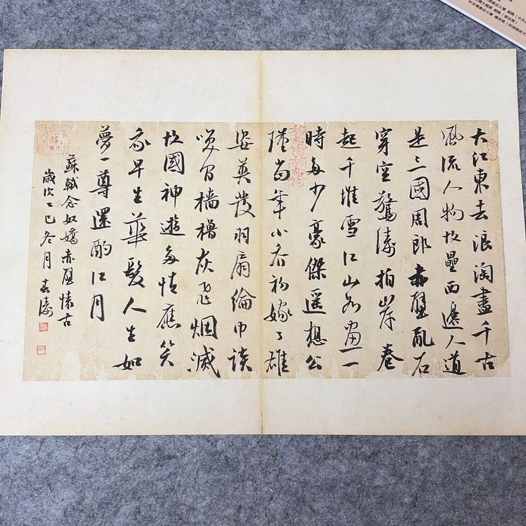 书法国展书家印春涛45+34