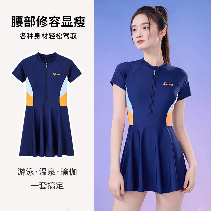 女士速干连体泳衣高级感拼色短袖拉链裙式泳装显瘦收腰爆款游泳衣