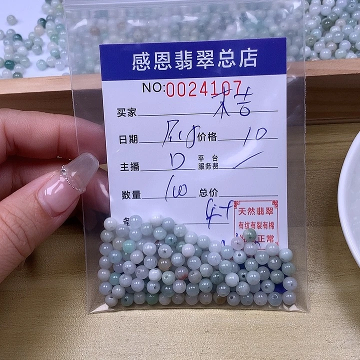 木***他未镶嵌手链翡翠翡翠