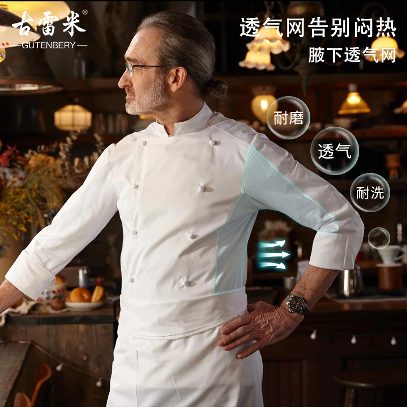 古雷米厨师工作服男长袖秋冬酒店饭店烘焙蛋糕店厨师长厨师服2978
