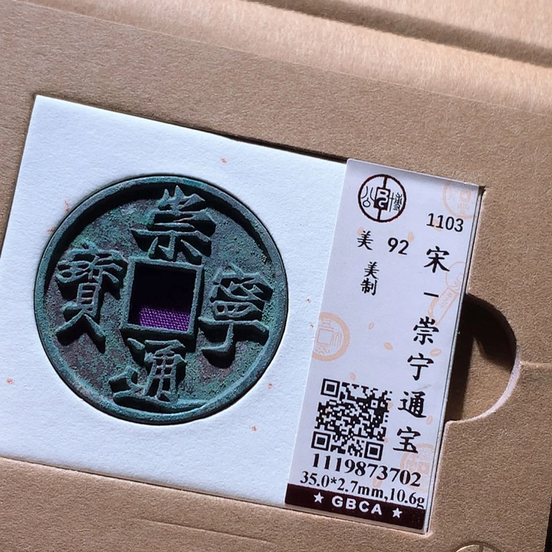 铜149 发财发财发财发财