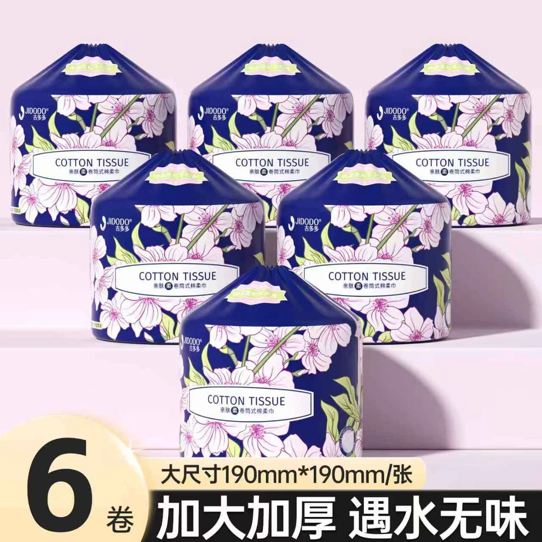 拉萨发货洗脸巾一次性棉柔巾加厚珍珠洗面擦脸卸妆洁面卷巾卷筒式