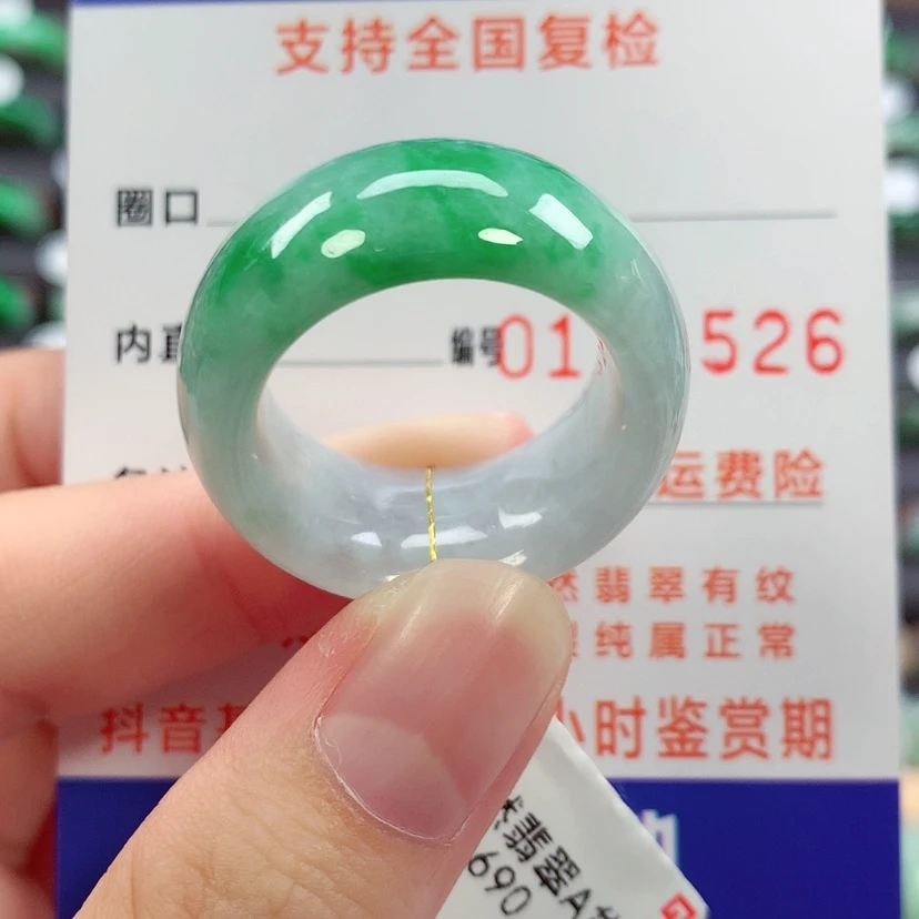 【闪购商品】未镶嵌戒指翡翠23/24号
