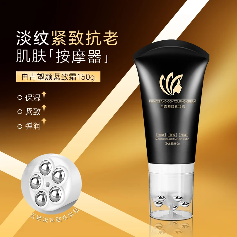 RANQING冉青塑颜紧致霜保湿嫩肤抗老修护淡纹提拉润颜焕活紧致霜