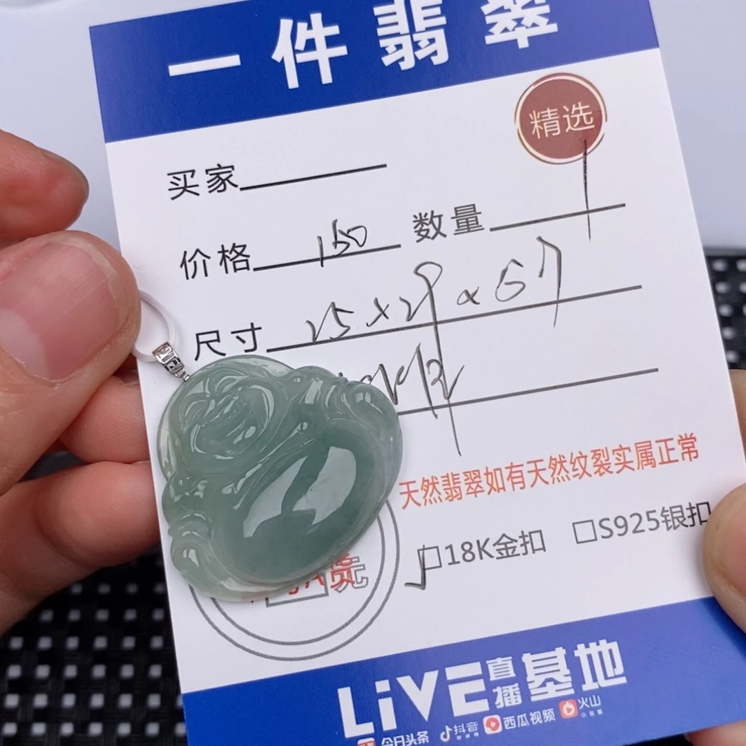 18K金镶嵌挂件翡翠