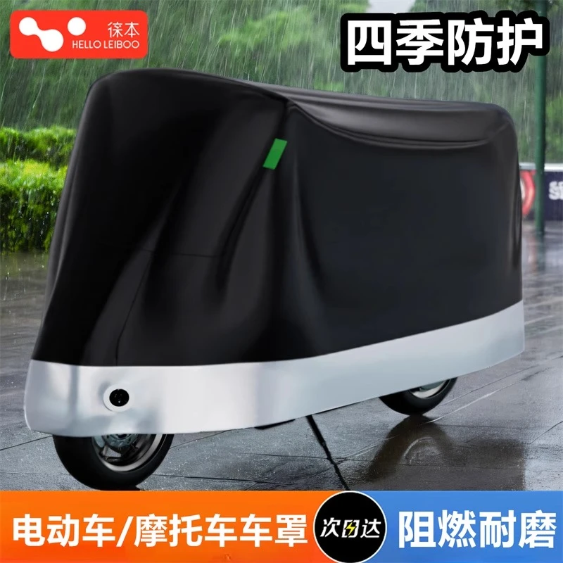 电动车防雨罩防晒防尘雅迪爱玛电瓶摩托车遮阳罩遮雪自行车车衣套