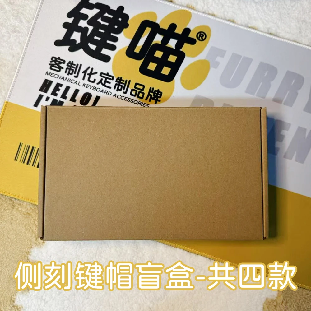 键喵侧刻键帽盲盒 渐变系列键帽 通用创意游戏