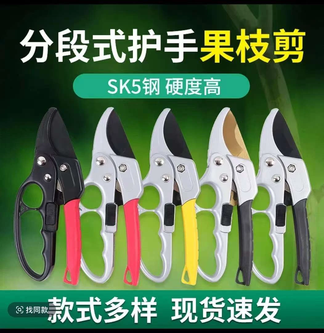 【SK5-剪粗枝分段助力】修枝专业剪刀分段式助力园艺家用园艺用品