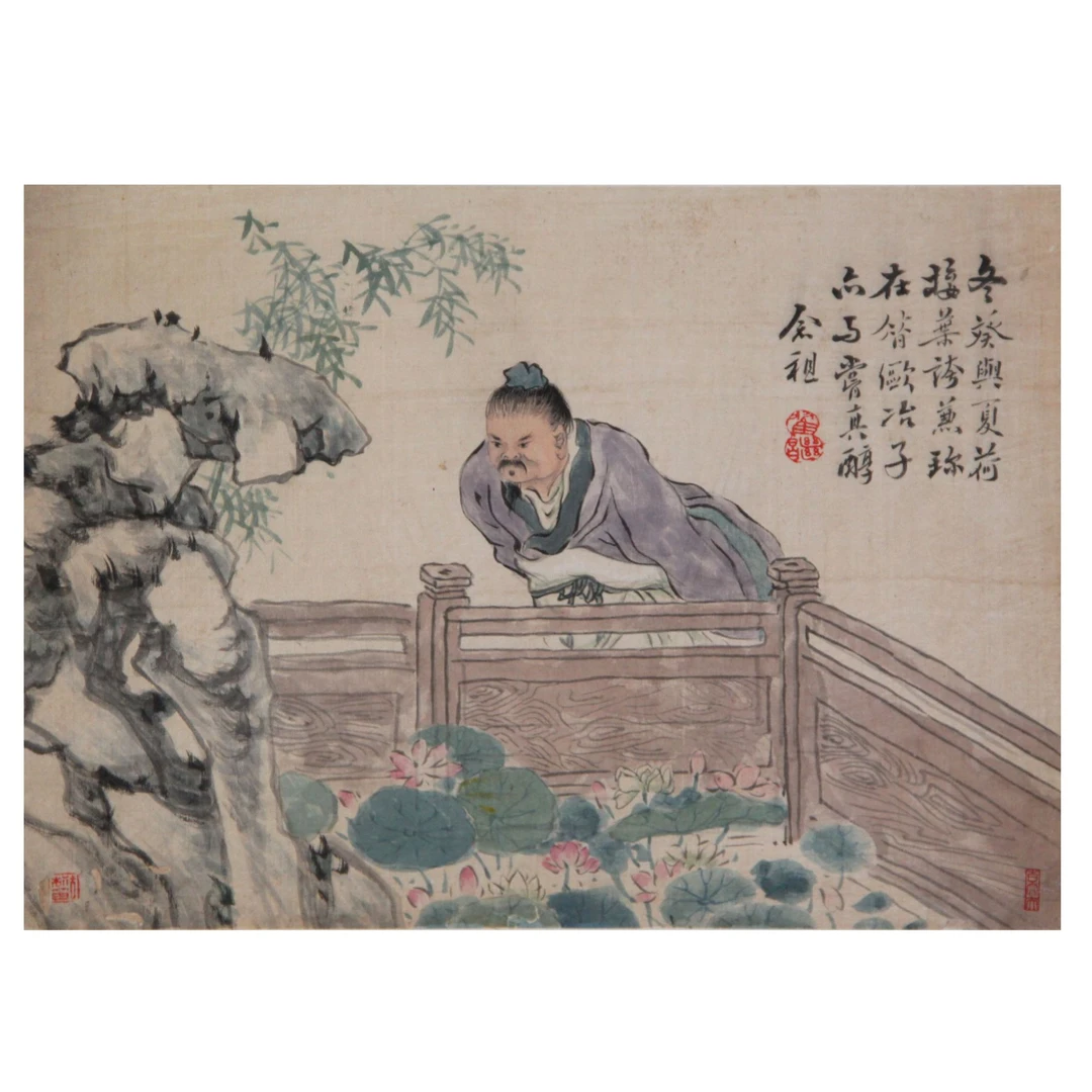 4 翟继昌 观石图 绢本镜心