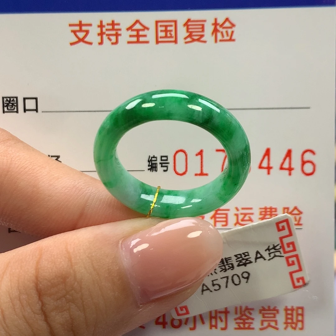 翡翠未镶嵌戒指15圈口