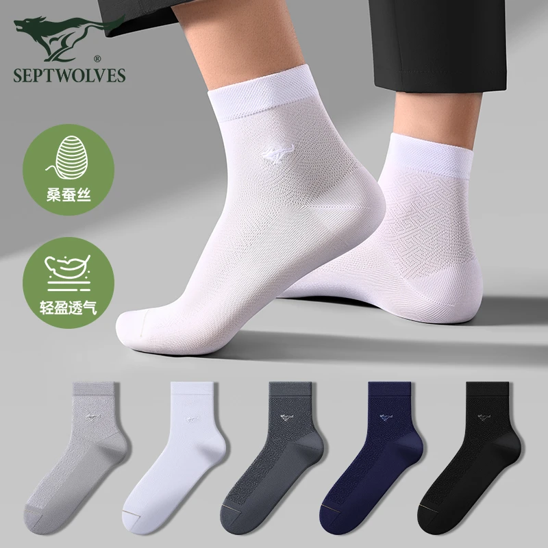 七匹狼男士袜子桑蚕丝夏季薄款透气男袜白色夏天商务网眼凉感薄袜