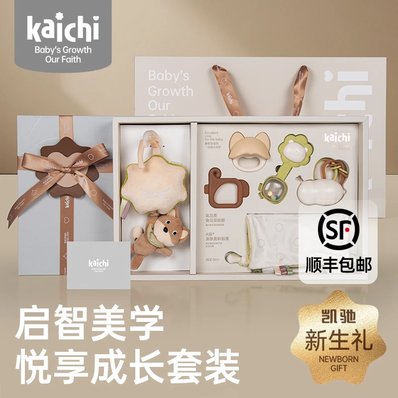 新生儿送礼kaichi凯驰新生婴儿手摇铃玩具可咬宝宝益智安抚礼盒