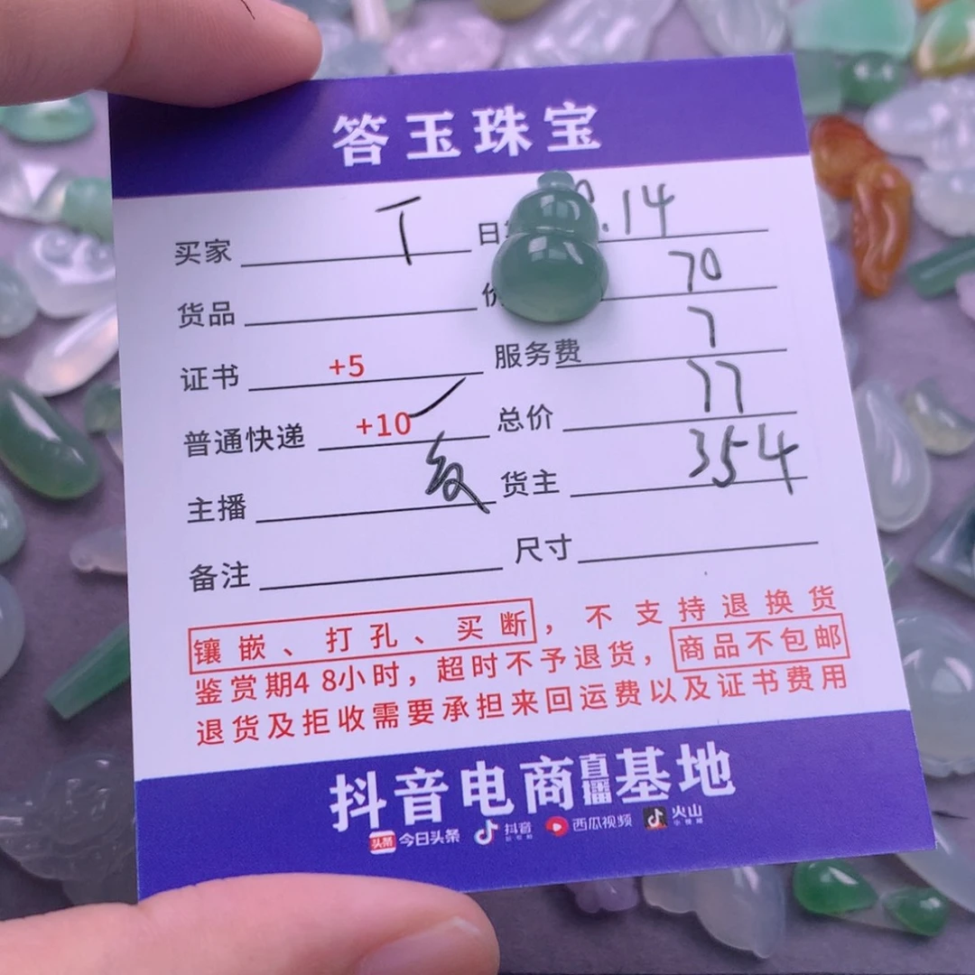 颈饰未镶嵌翡翠T****3