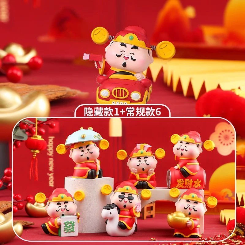 正版2025年春节招财喜庆财神到盲盒手办可爱桌面摆件新年礼物活动