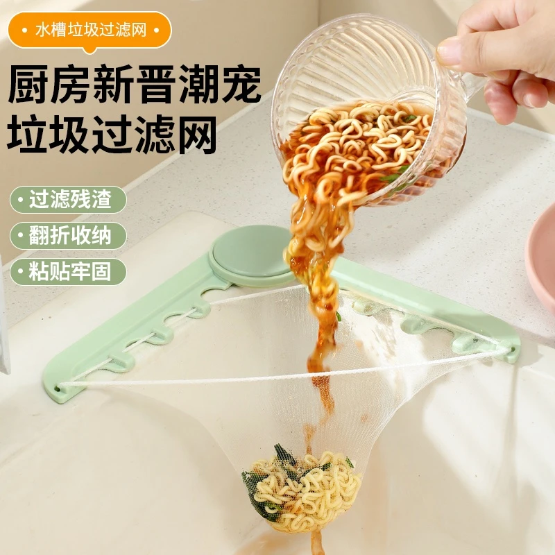 厨房水槽沥水架过滤网架一次性剩饭剩菜洗碗池洗菜盆水池垃圾沥水