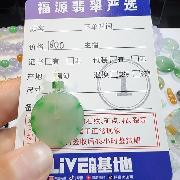 定制翡翠未镶嵌平扣