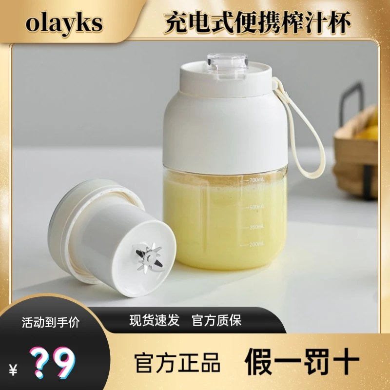 olayks立时榨汁杯升级大口径原汁机40S速榨小型便携长续航榨汁机