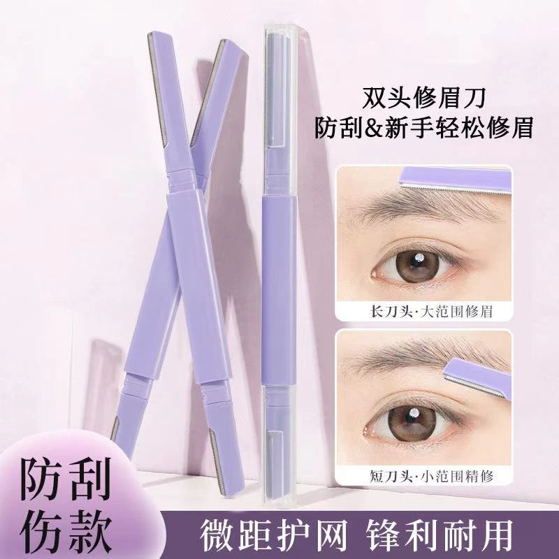 【买一送一】双头锋利顺滑微距修眉刀安全型刮毛刀便携新手刮眉男女