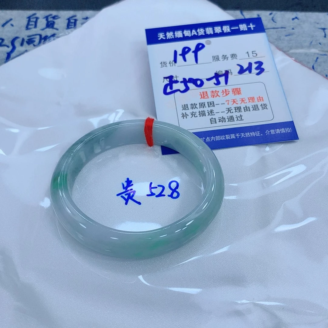 翡翠手镯未镶嵌1111111