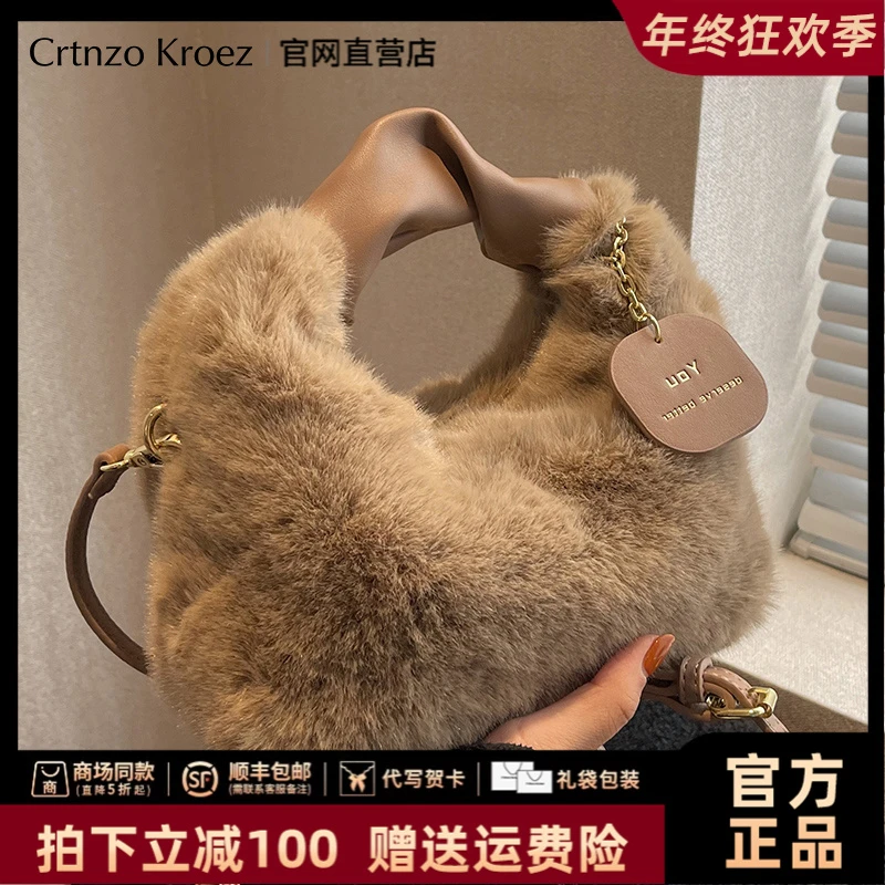 【CrtnzoKroez官方正品】包包女高级感毛绒手提小包圣诞礼物送女友