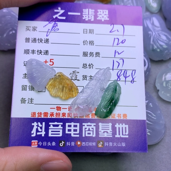 翡翠颈饰未镶嵌落**飞